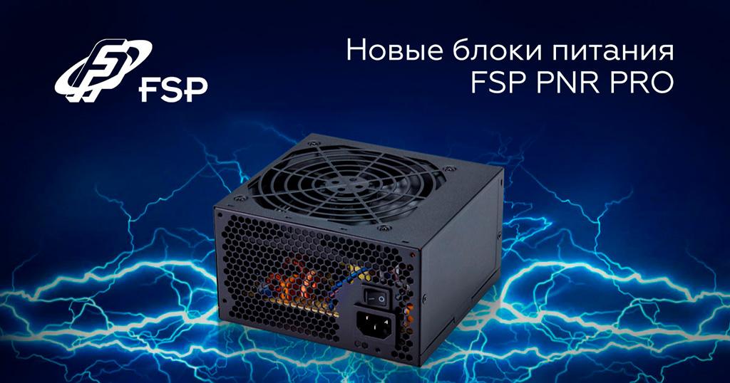 PSU FSP 700 PNR PRO